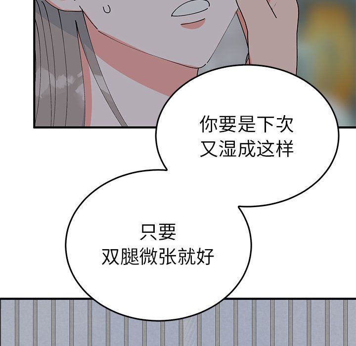 毒酒第37话