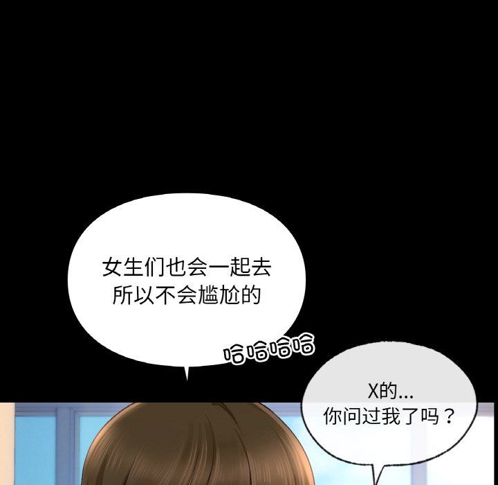 爱的游乐园第39话
