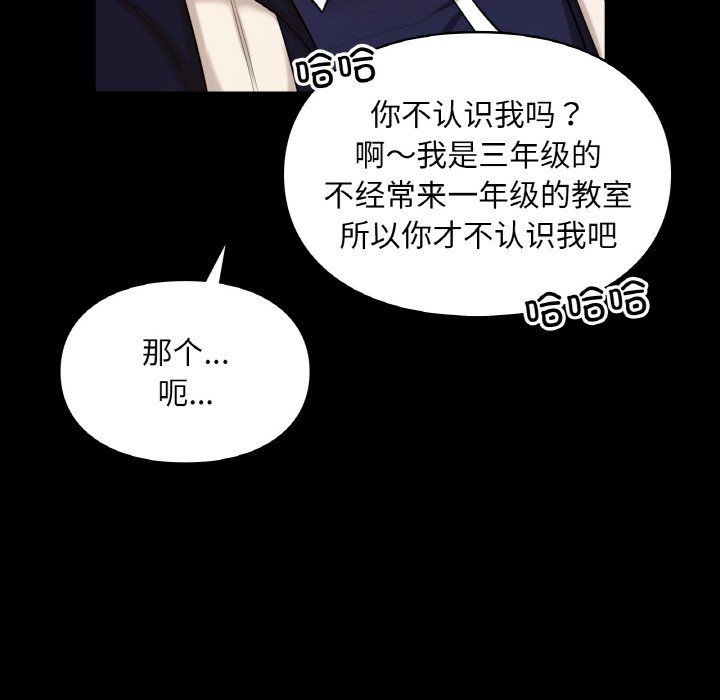 爱的游乐园第39話