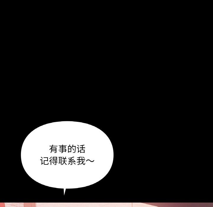 爱的游乐园第39话