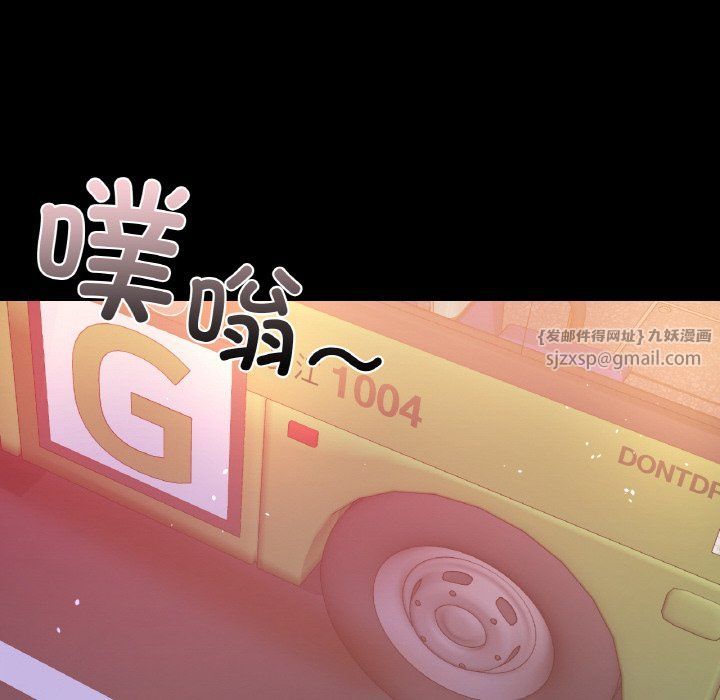 爱的游乐园第39話