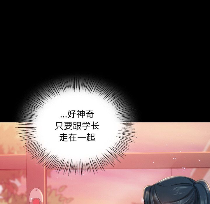 爱的游乐园第39话