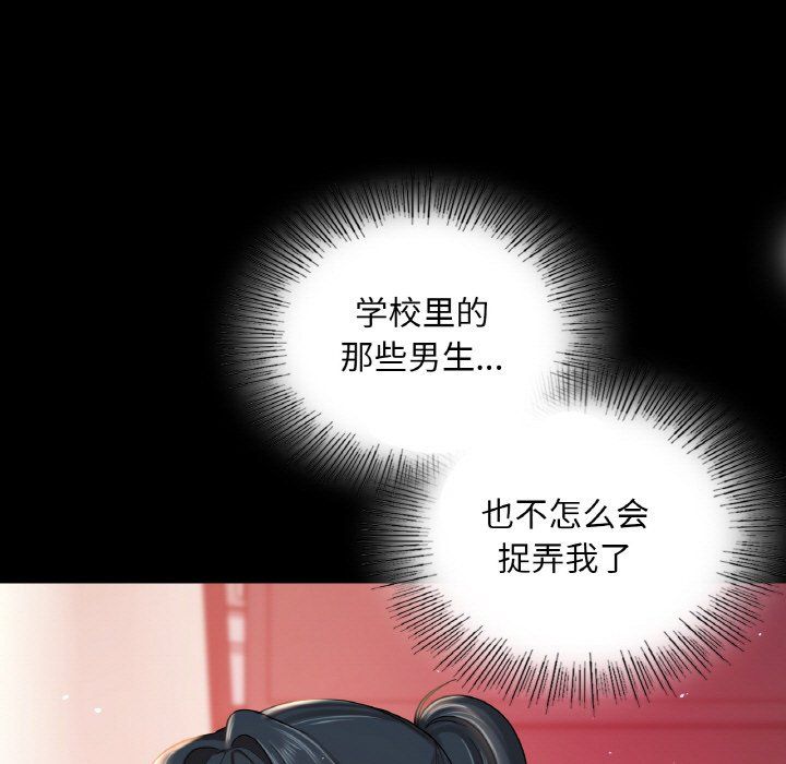 爱的游乐园第39話