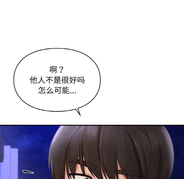 爱的游乐园第39话