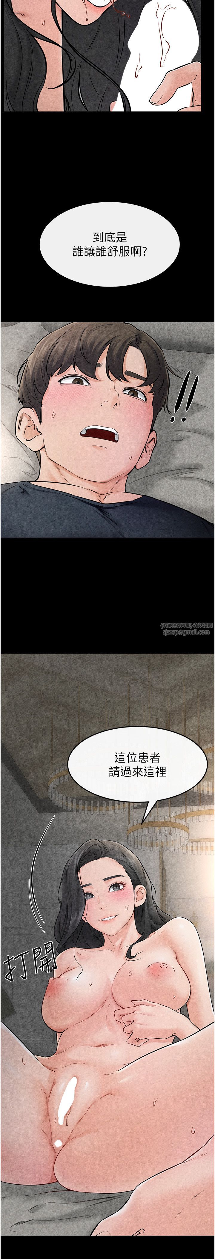 继母与继姐第45話-妳的兒子有夠猛♥