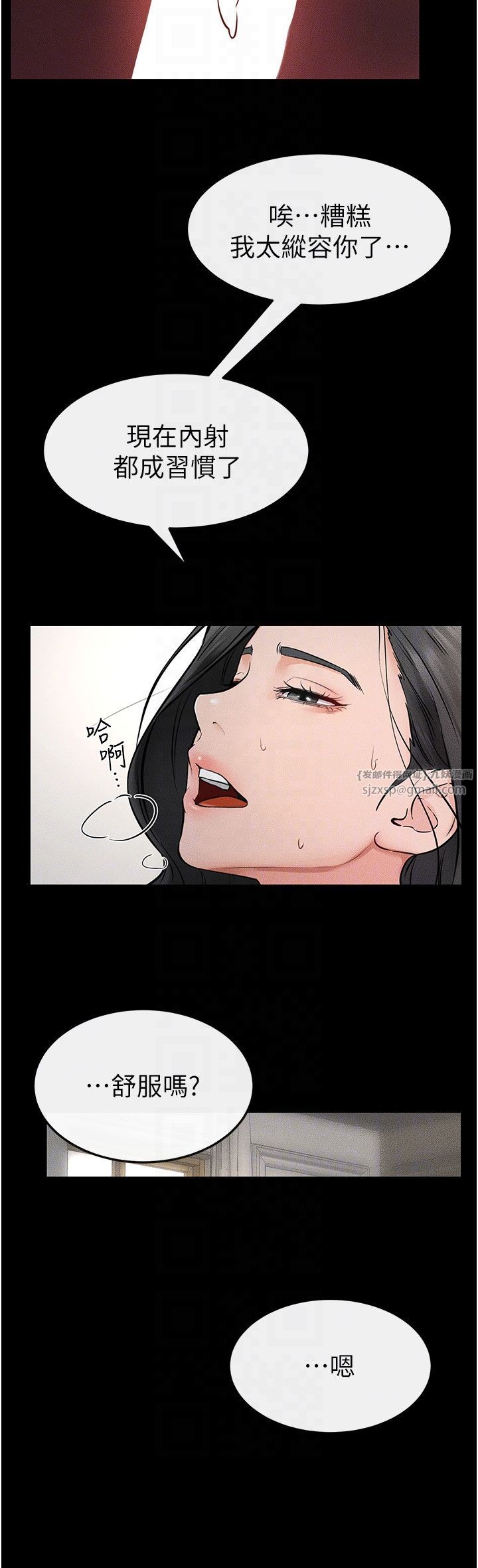 继母与继姐第45話-妳的兒子有夠猛♥