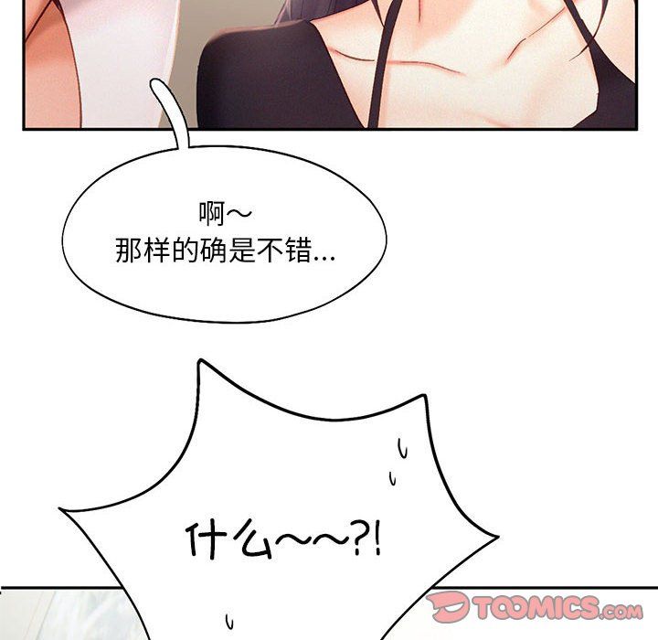 乘风高飞第42話