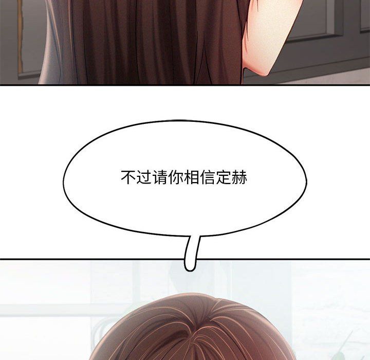 乘风高飞第42話