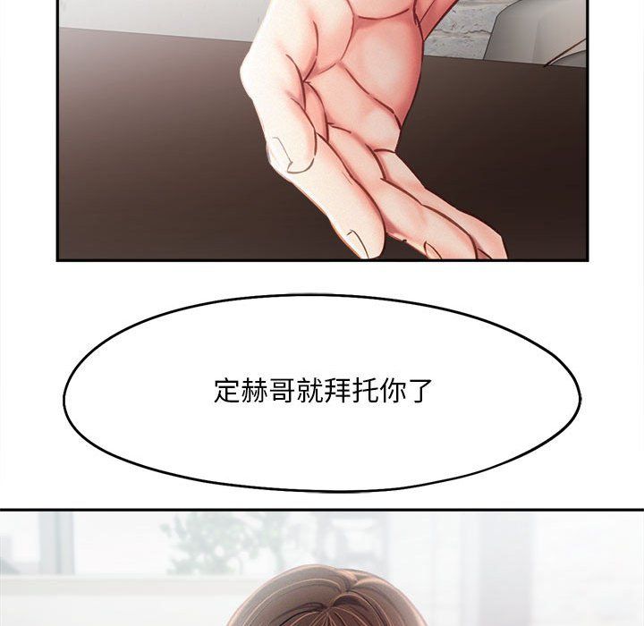 乘风高飞第42話