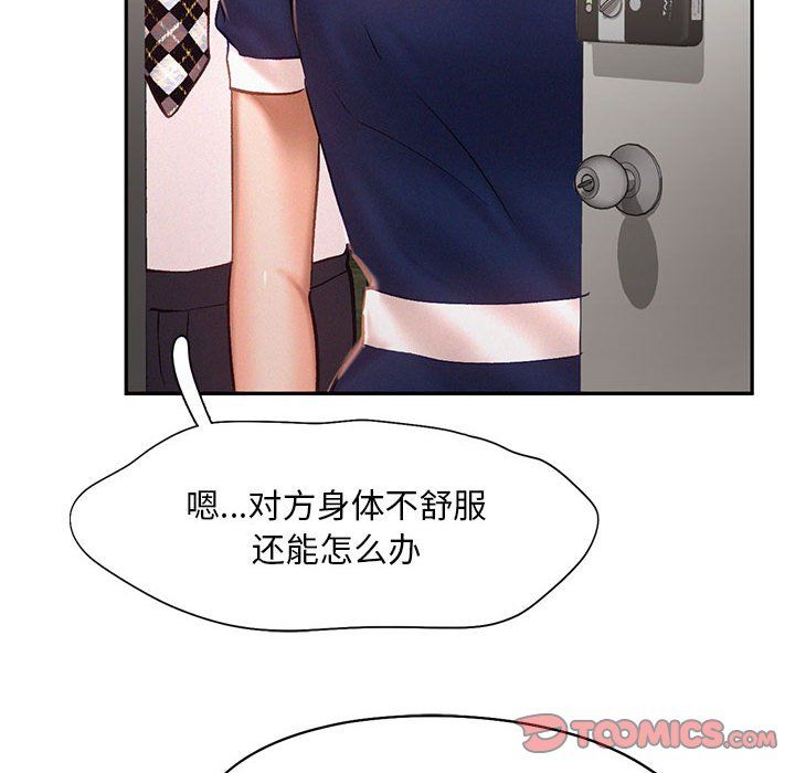 乘风高飞第42話