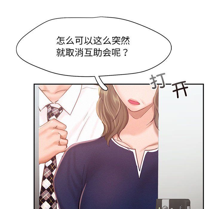 乘风高飞第42話