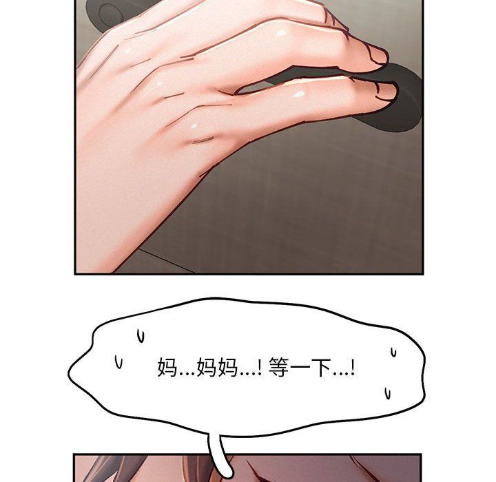 乘风高飞第42話