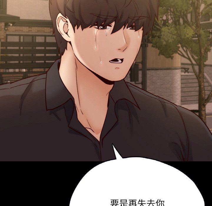 在学校达咩！第36話