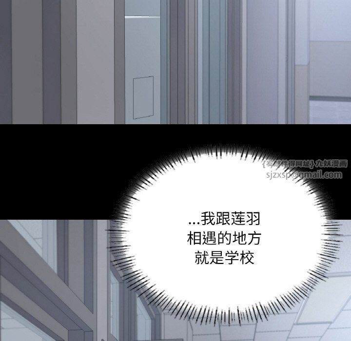 在学校达咩！第36话