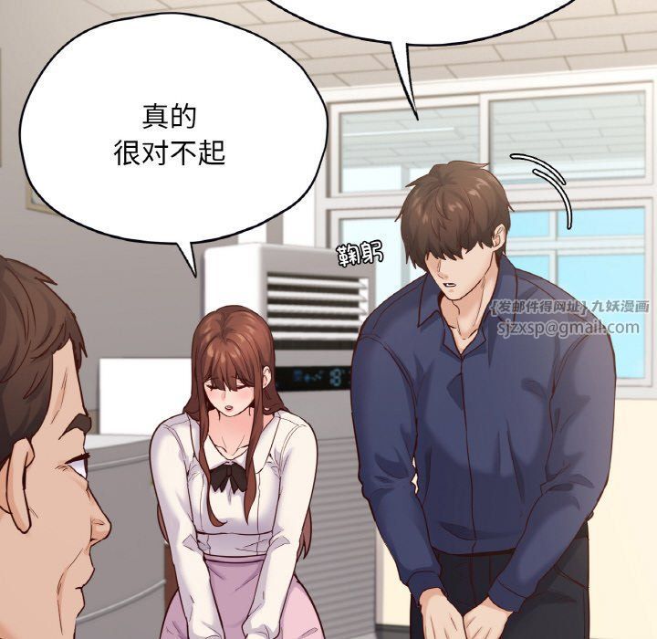 在学校达咩!第36話