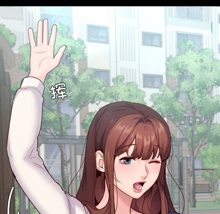 在学校达咩!第36話