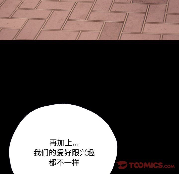 在学校达咩！第36话