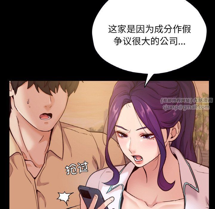 在学校达咩！第36话