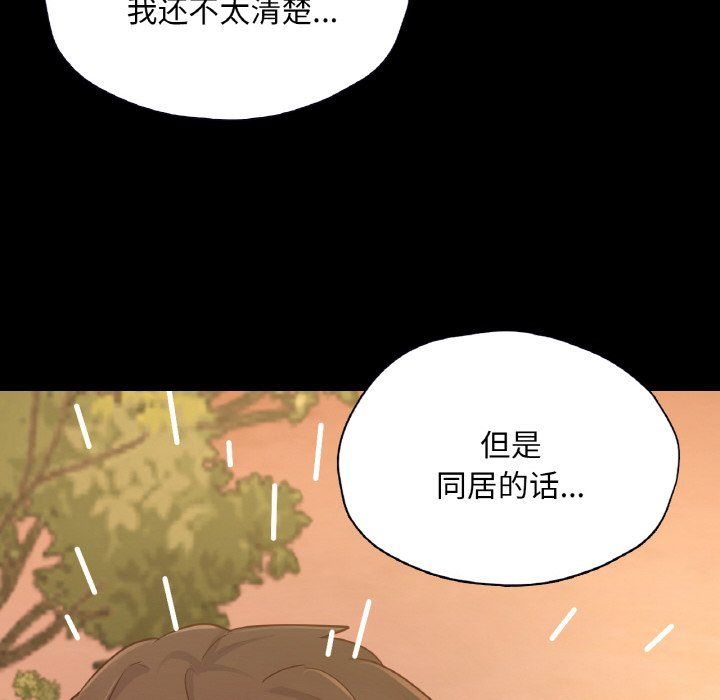 在学校达咩!第36話