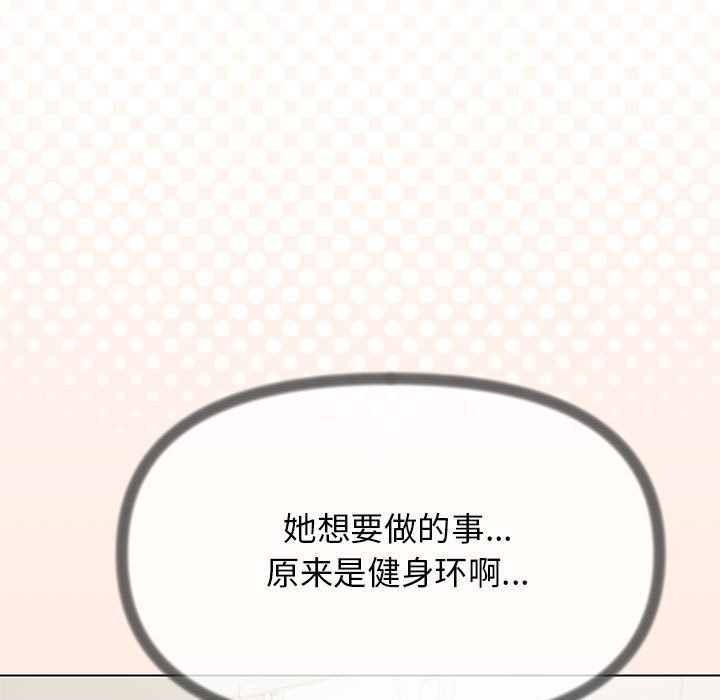 缺德邻居难相处第4話