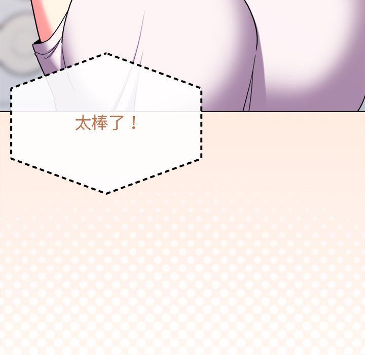 缺德邻居难相处第4話