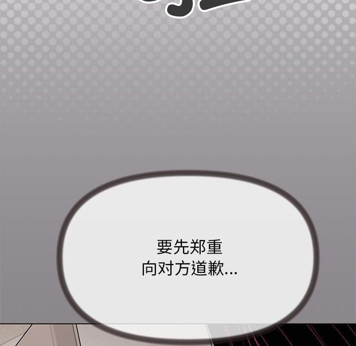 缺德邻居难相处第4話