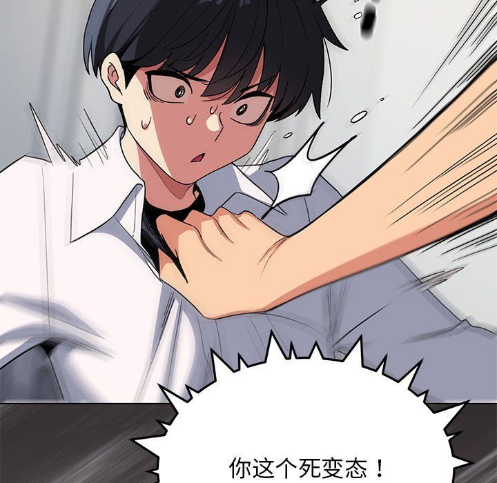 缺德邻居难相处第4話