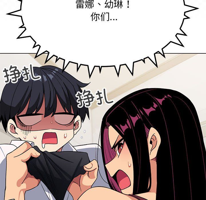 缺德邻居难相处第4話