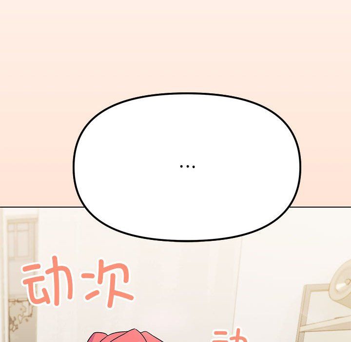 缺德邻居难相处第4話