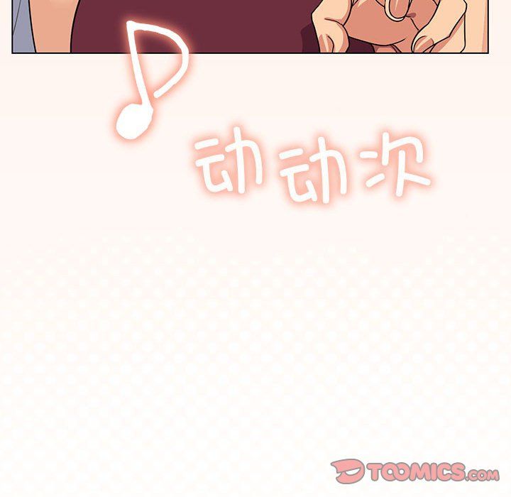 缺德邻居难相处第4話