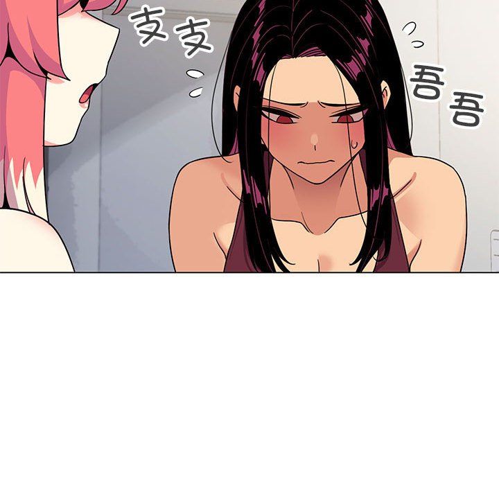 缺德邻居难相处第4話