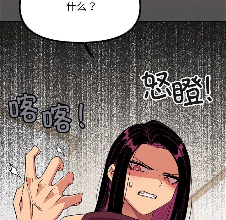 缺德邻居难相处第4話