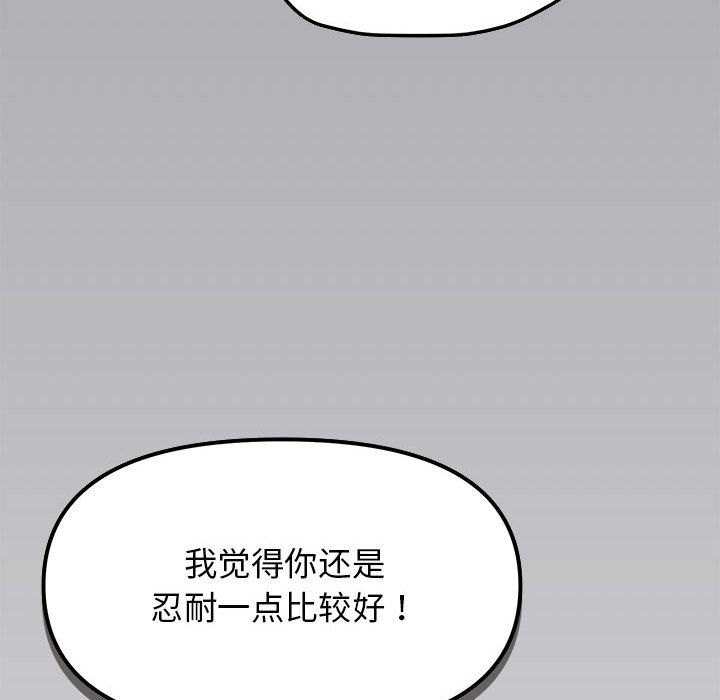 缺德邻居难相处第4話