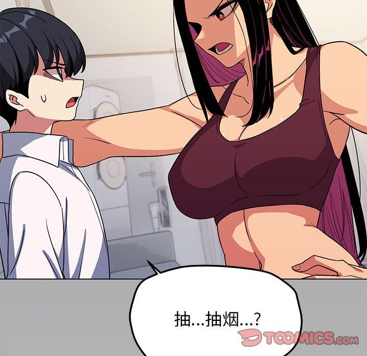 缺德邻居难相处第4話