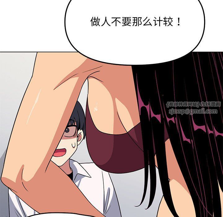 缺德邻居难相处第4話