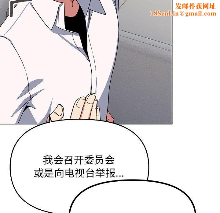 缺德邻居难相处第4話