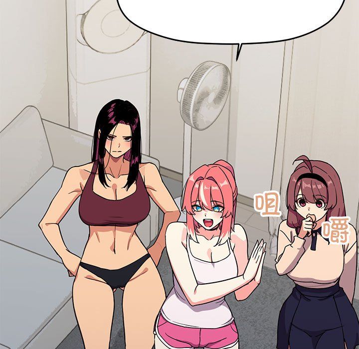 缺德邻居难相处第4話