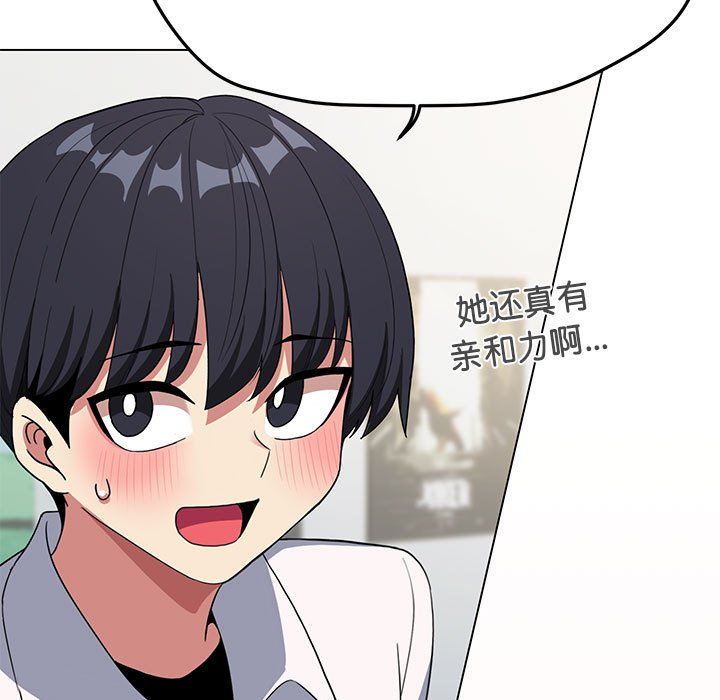 缺德邻居难相处第4話