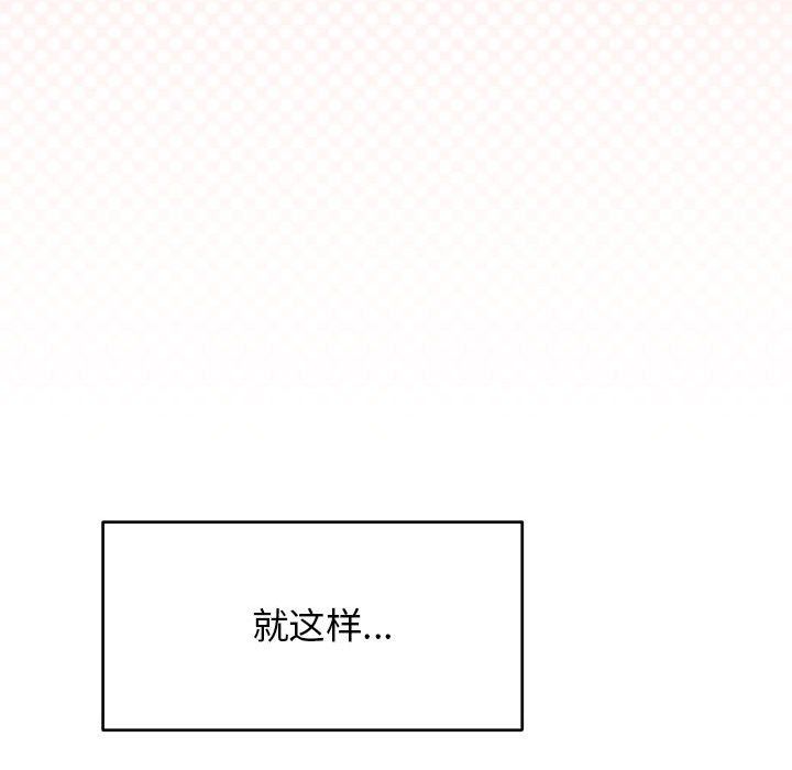 缺德邻居难相处第4話