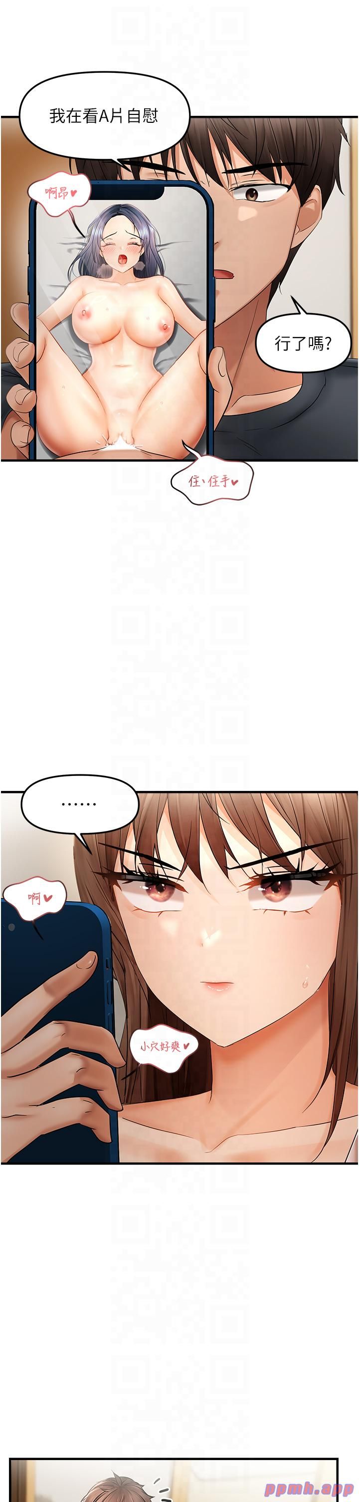 偏偏慾到妳第15话-在房间调教小太妹