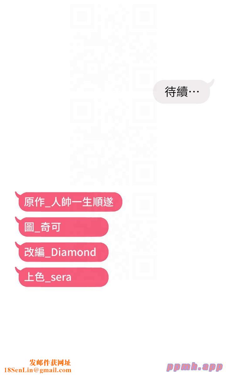 偏偏慾到妳第15話-在房間調教小太妹