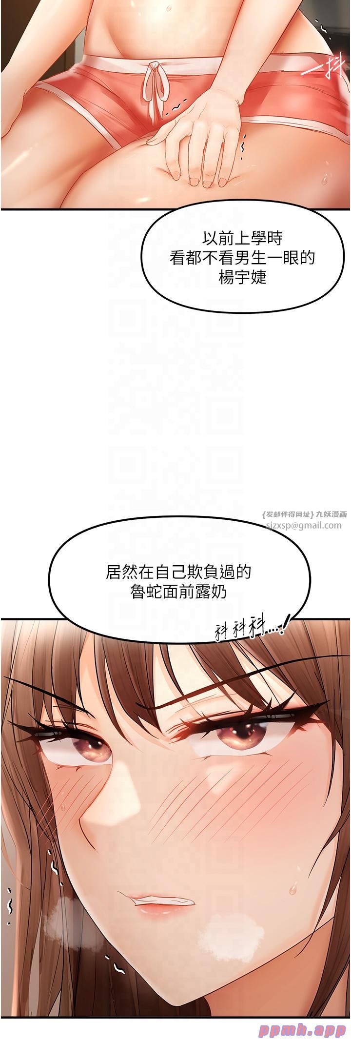 偏偏慾到妳第15話-在房間調教小太妹