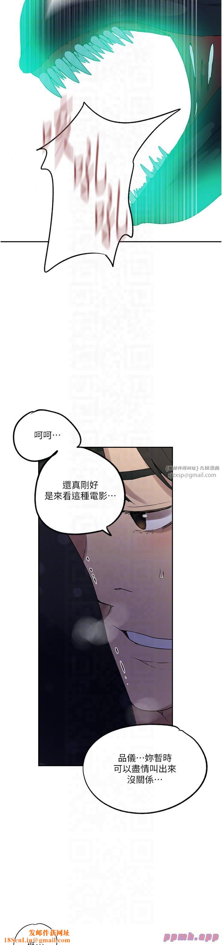 秘密教学第241話-達豐回來前先射一發!