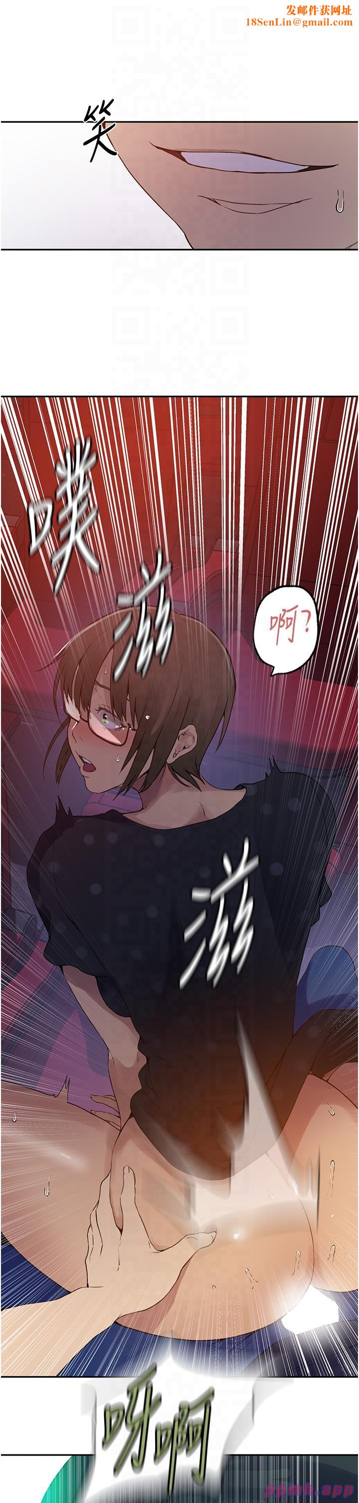 秘密教学第241話-達豐回來前先射一發!