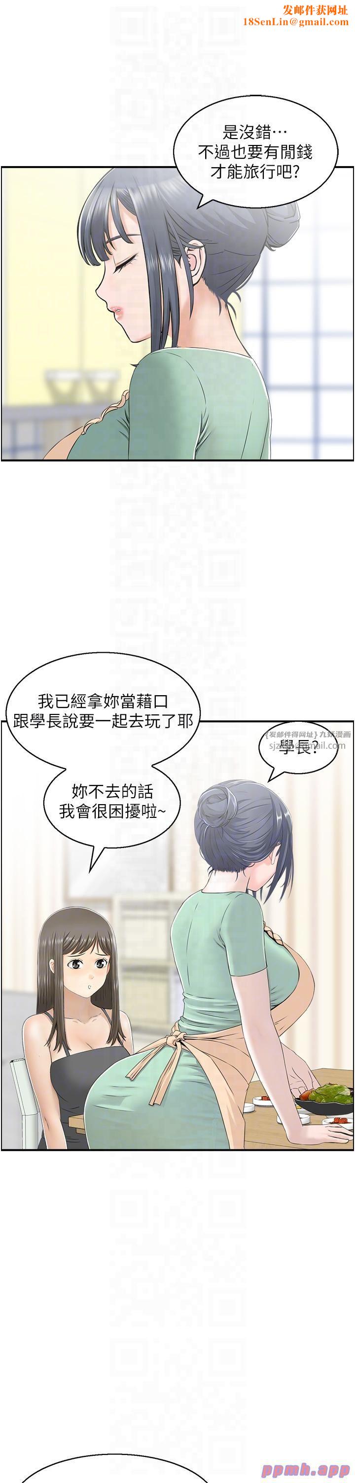 人妻控第20話-別有用心的四人