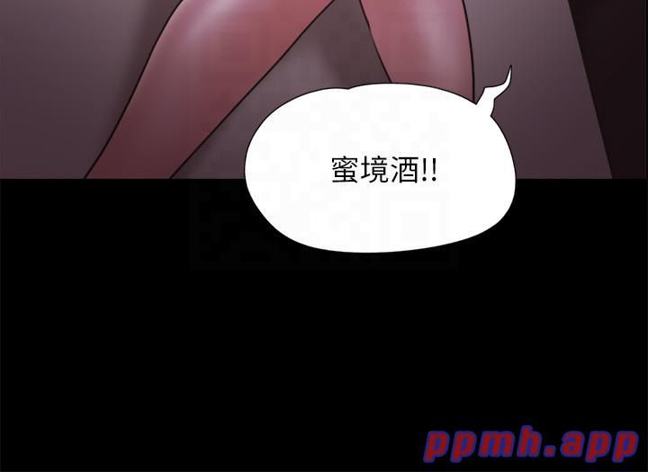 协议换爱(无码版)第75话-彻底玩开的情侣