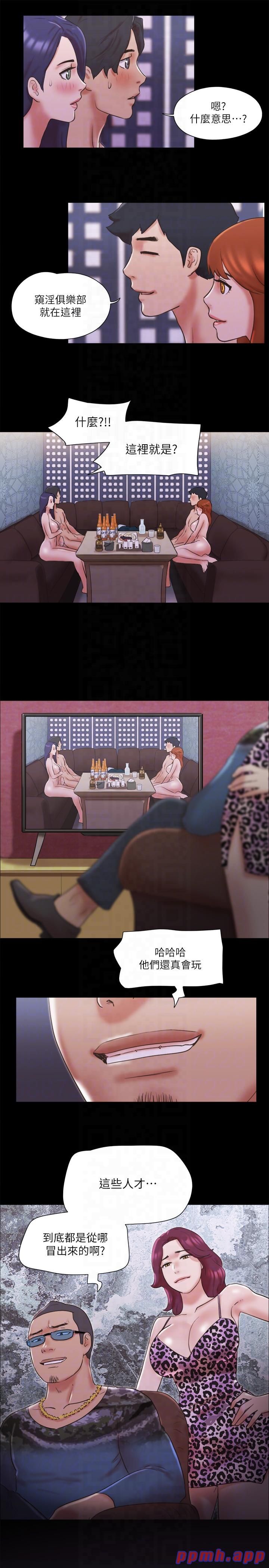 协议换爱(无码版)第75话-彻底玩开的情侣