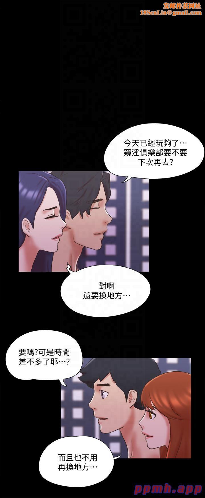 协议换爱(无码版)第76話-私密部位全露的透視裝