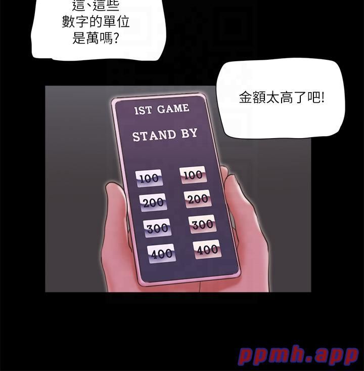 协议换爱(无码版)第76話-私密部位全露的透視裝