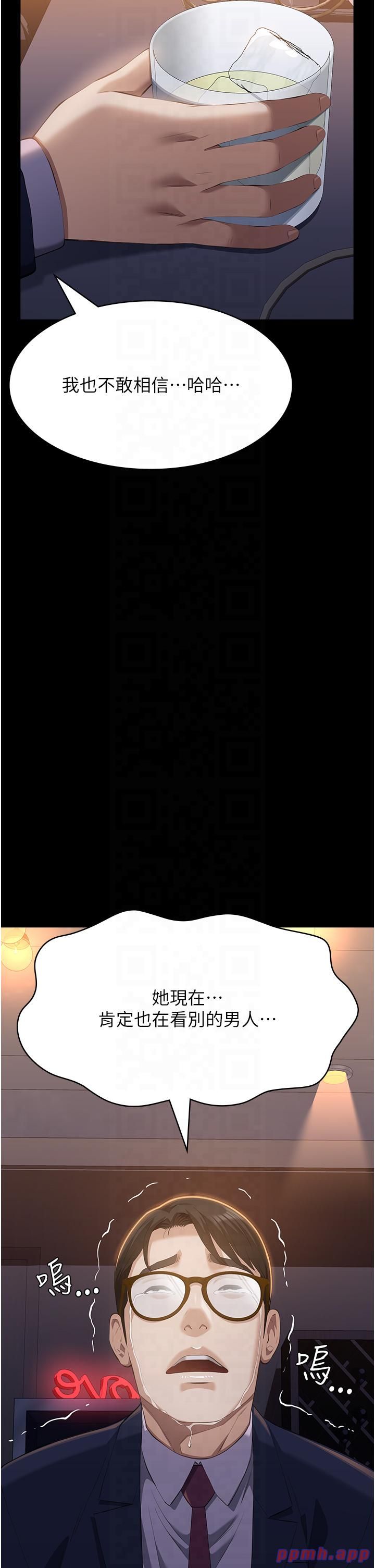 万能履历表第110話-在地鐵目睹出軌現場